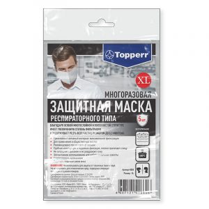 Маска защитная для лица Topperr, XL, респираторного типа,5шт. в уп.